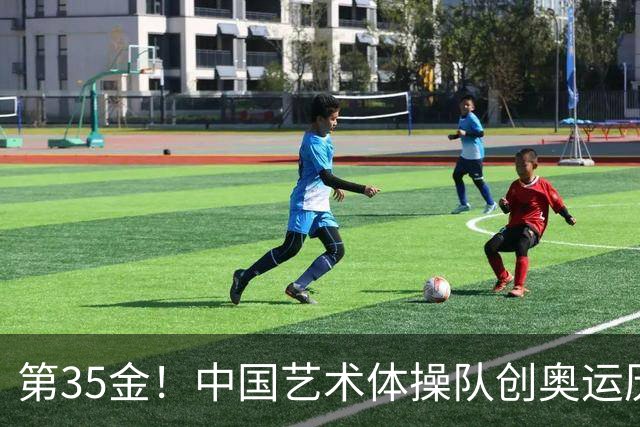 第35金！中国艺术体操队创奥运历史 集体全能夺金